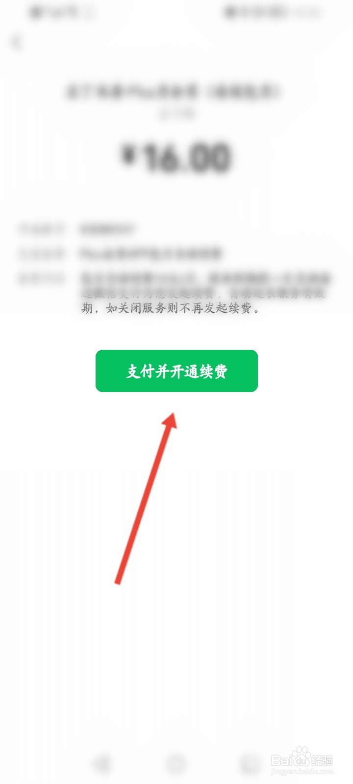 豆丁书房怎么开通会员