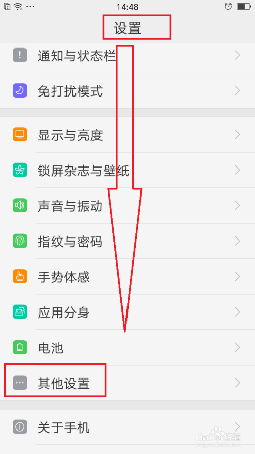 oppo手机如何进入退出coloros恢复模式