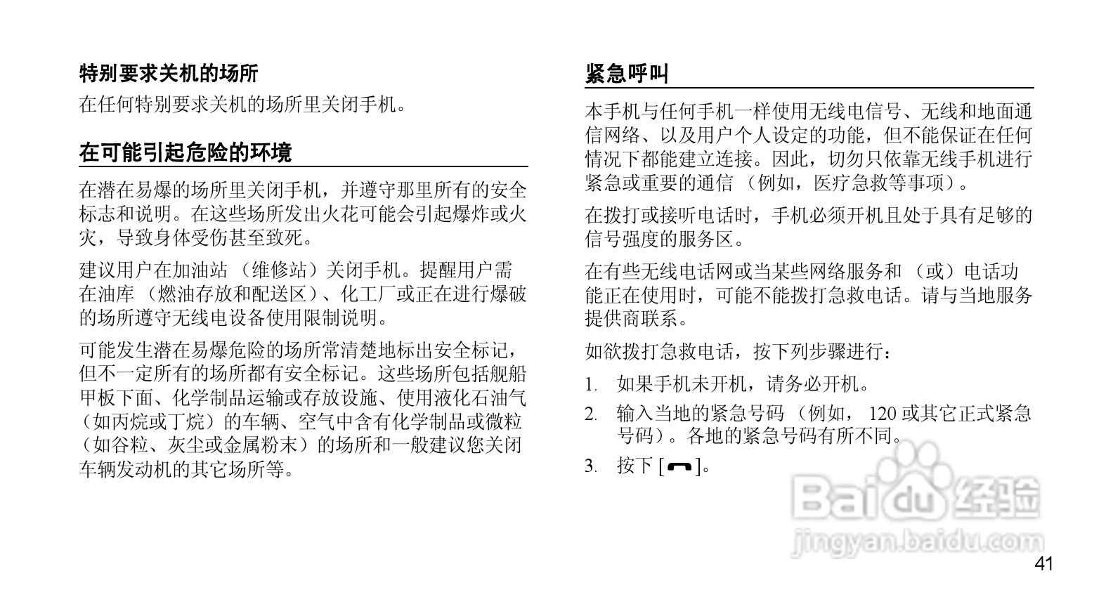 三星SCH-W629手机使用说明书:[5]