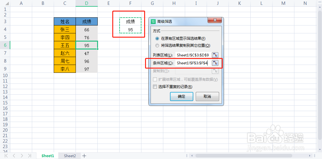 WPS Excel表格如何查找重复值？