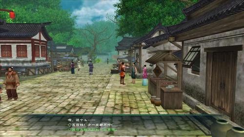 《仙剑5》任务之“善有善报”图文攻略