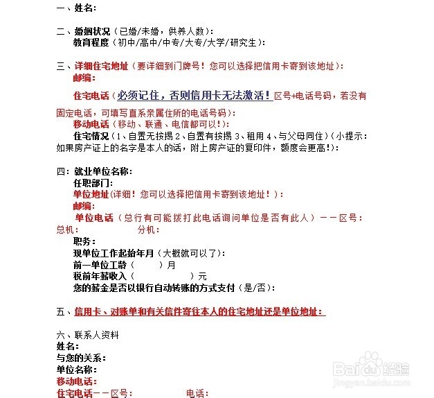 信用卡的申请和使用及个人拥有几张信用卡好