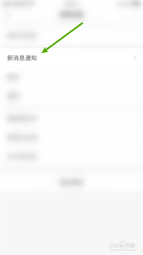 亲宝宝活动新消息通知怎么关闭