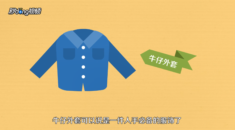 衬衫外面如何搭配外套？