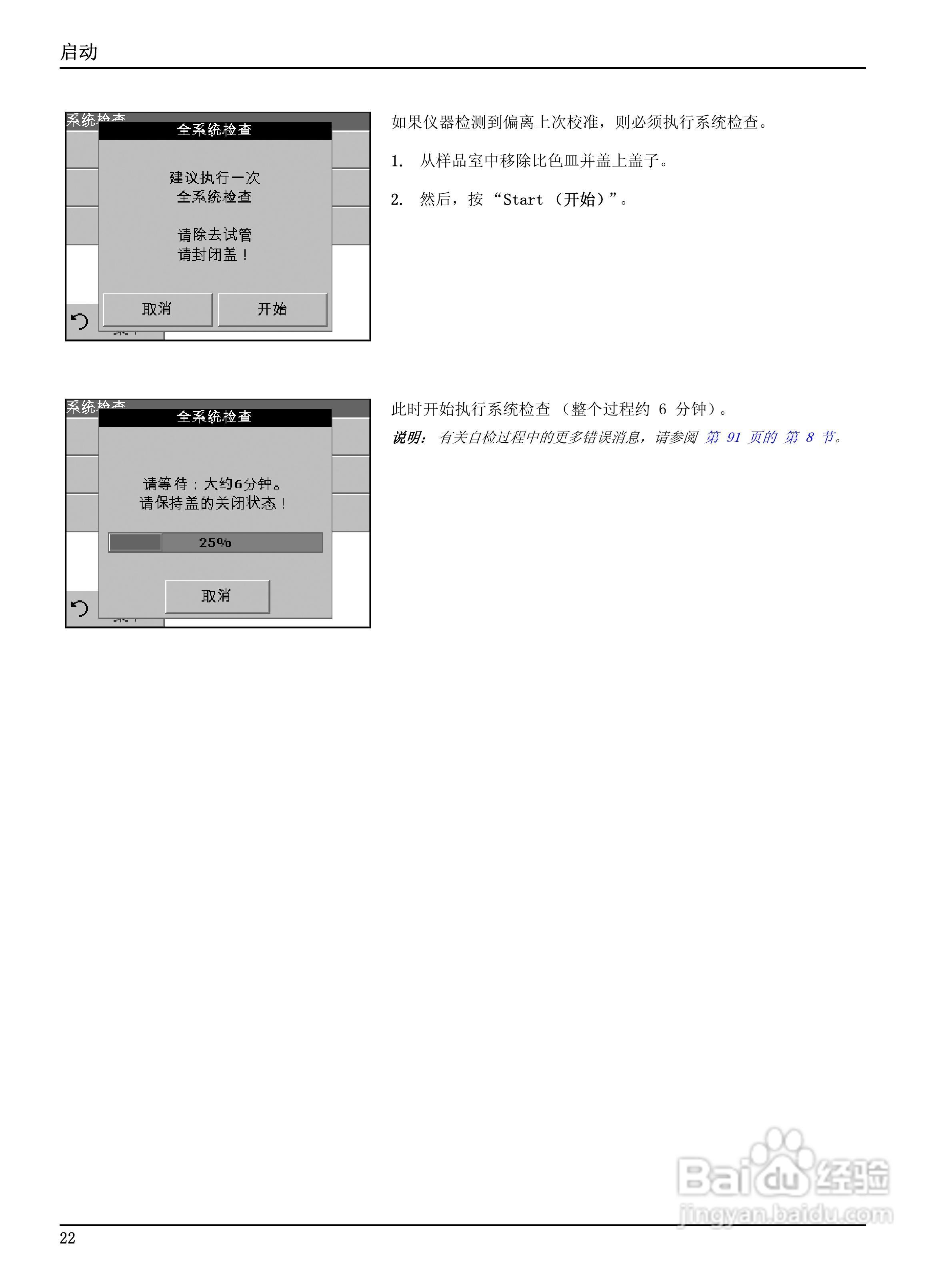 HACH DR2700分光光度计用户手册:[3]
