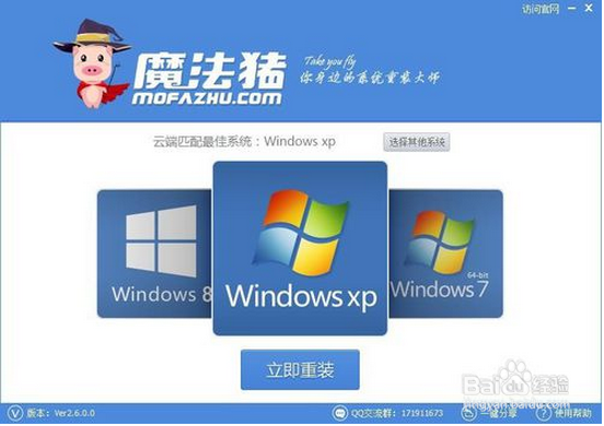 系统重装大师好不好用