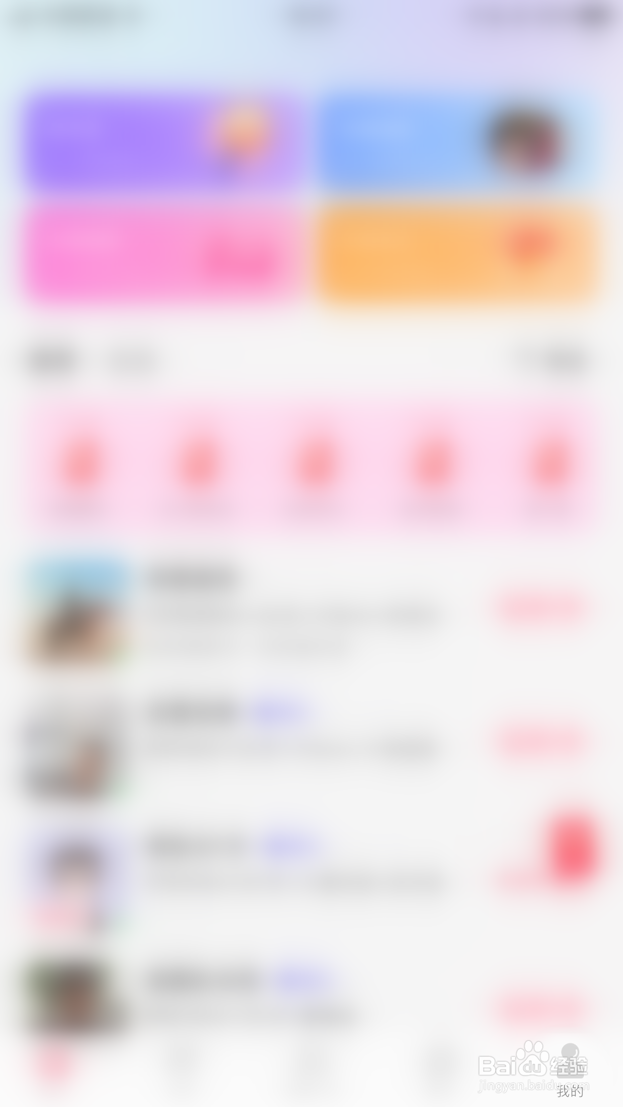 爱语怎么启用视频接听