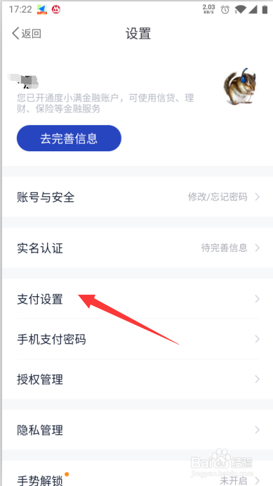 度小满如何调整扣款顺序
