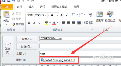 在outlook正文中加入图片不作为附件发送的步骤