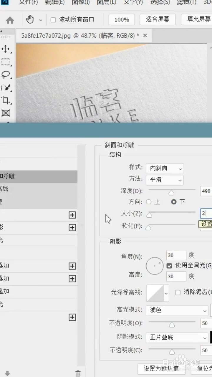 如何将logo设置成烫金效果