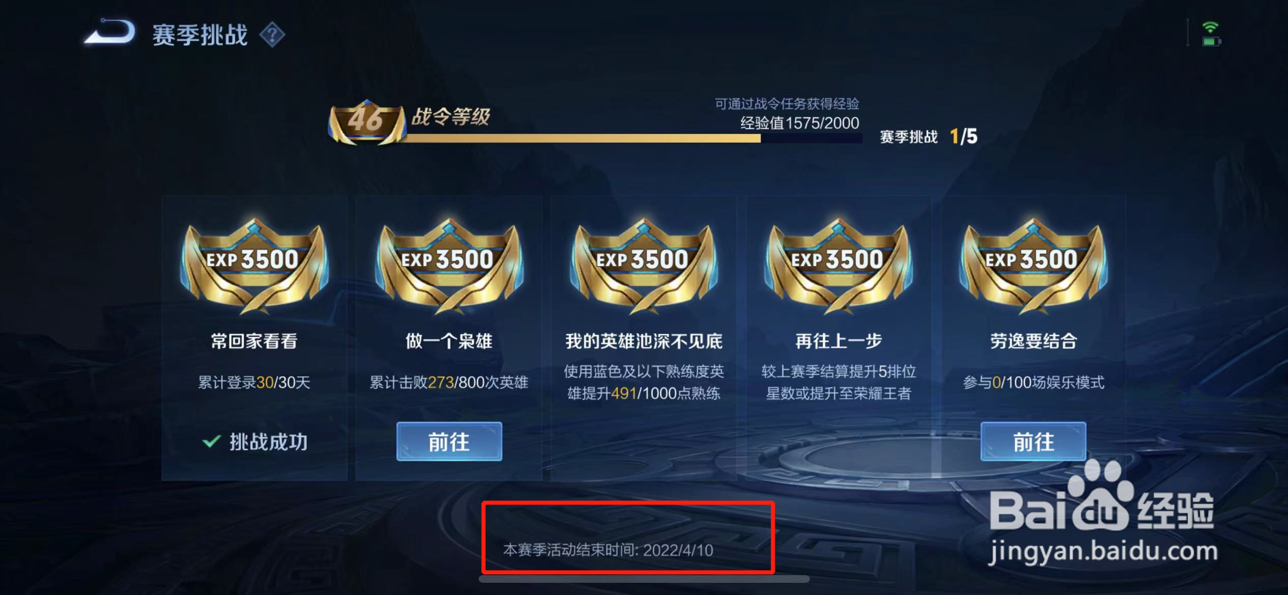 王者荣耀2022新赛季什么时候开始