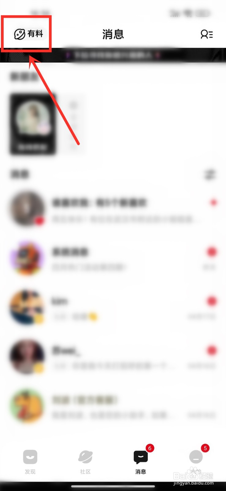 积目app在哪查看积目周报