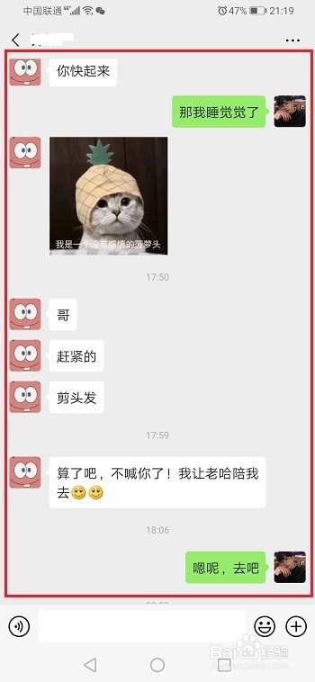 微信消息已发出,但被对方拒收了是什么意思