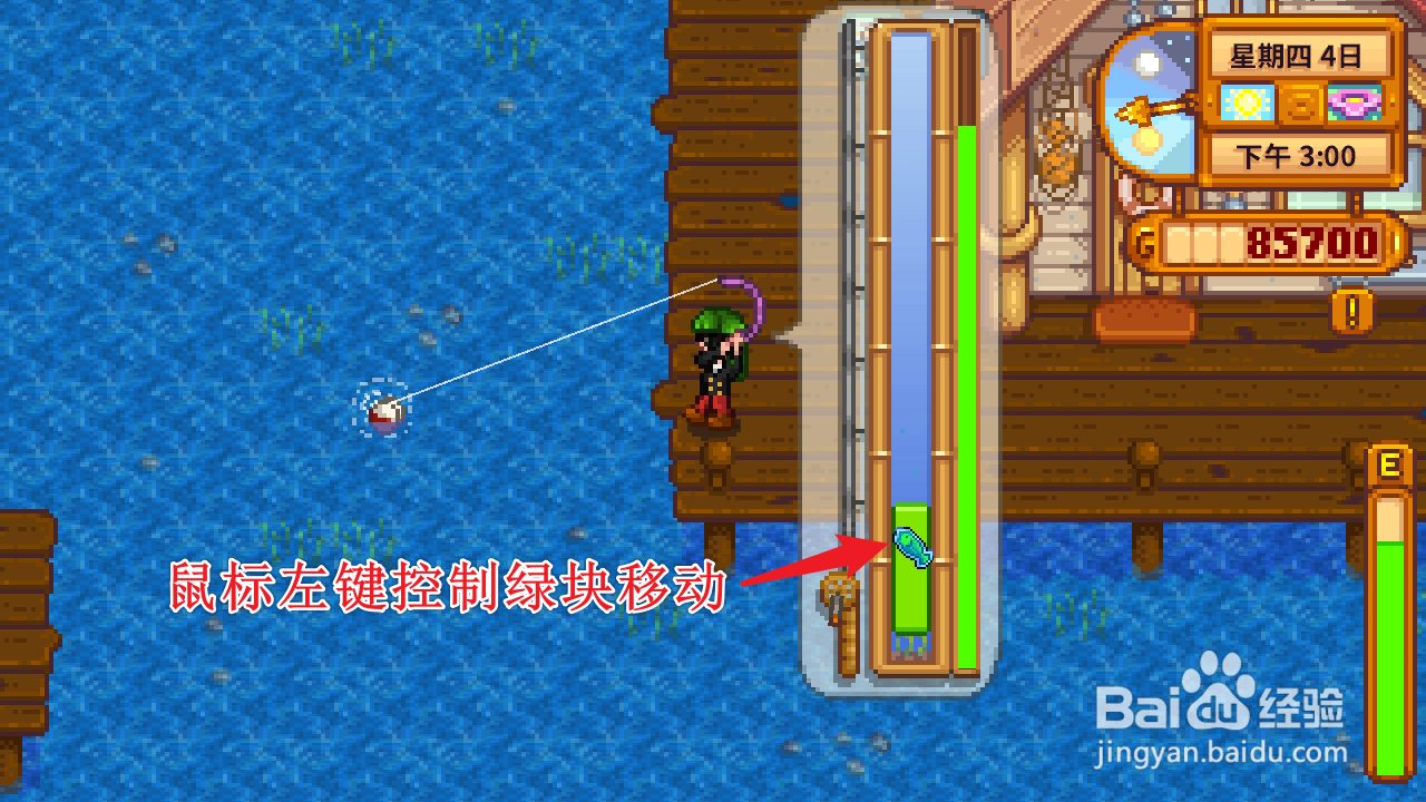 星露谷钓鱼怎么控制绿块