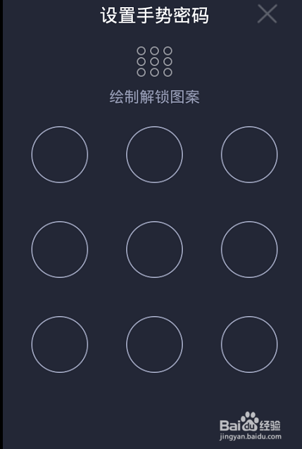 怎样修改打开支付宝的手势密码