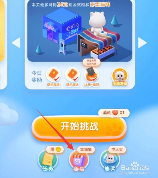 滴滴彩蛋猫怎么抢