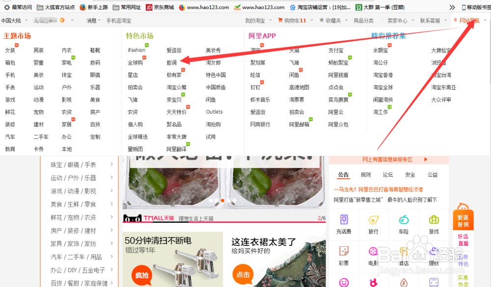 淘宝店铺运营 入驻淘宝腔调流程步骤