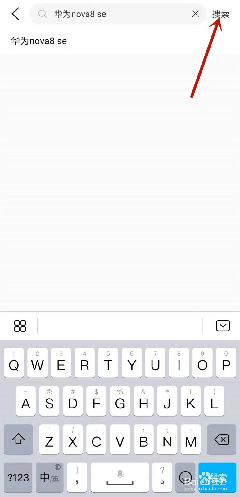 华为nove8se用的是什么处理器