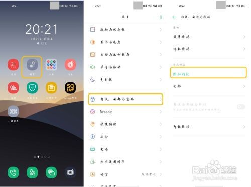 OPPO Reno3 Pro 光感屏幕指纹如何设置使用