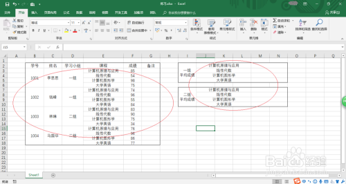如何利用Excel 2016统计满足多个条件的平均值
