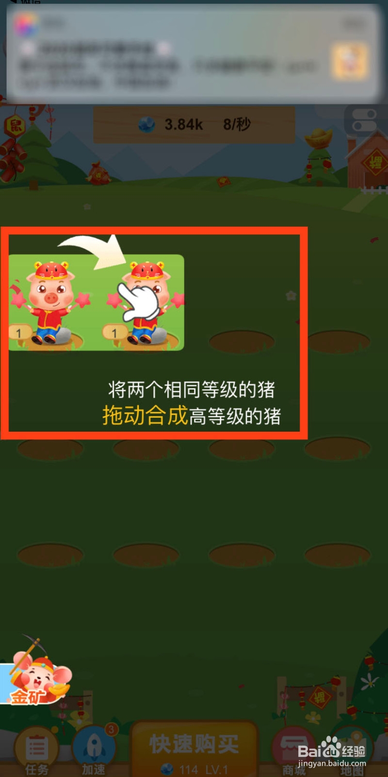 阳光养猪场是怎么玩