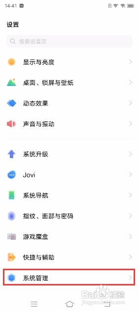 vivo X60 Pro+如何开启编译增强