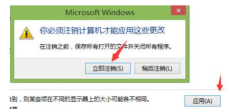windows怎么在系统里调整字体的大小