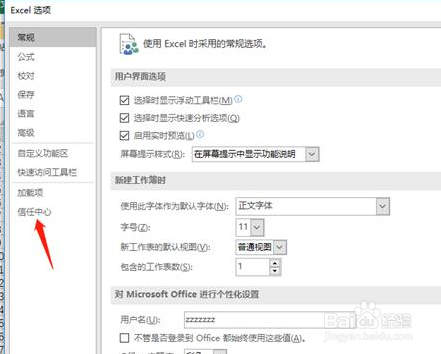 怎么使用Excel修复工具解决Excel打不开的问题