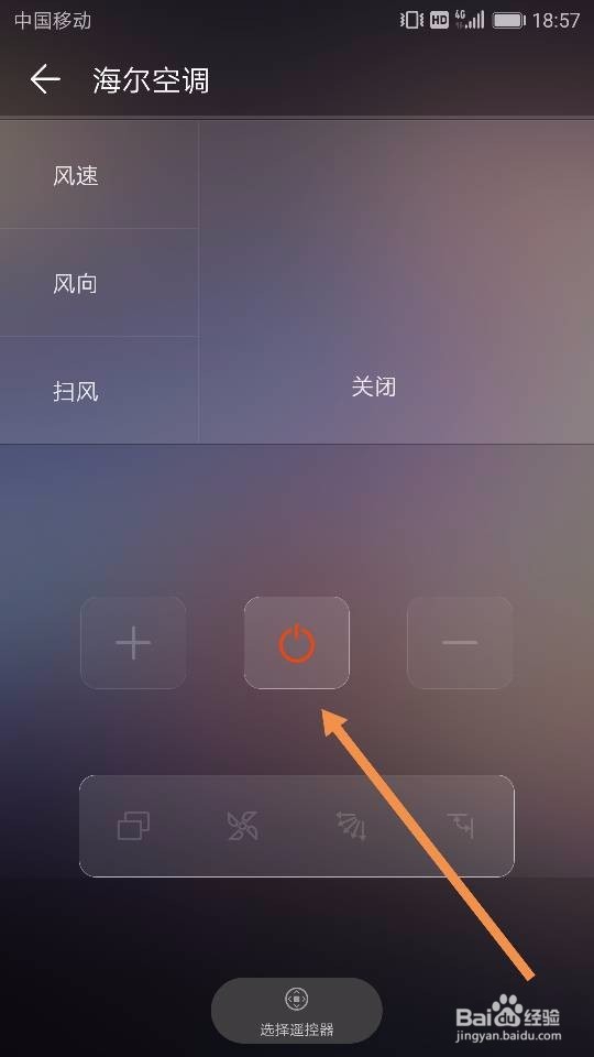 如何利用华为系列手机控制空调的调节方式