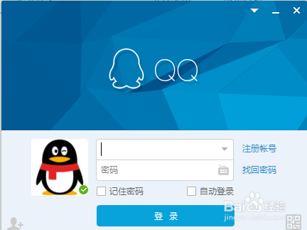 教你如何在电脑qq上修改密码保护中的密保手机