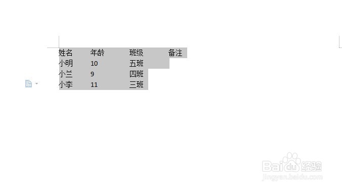 如何将Word文本转换为表格