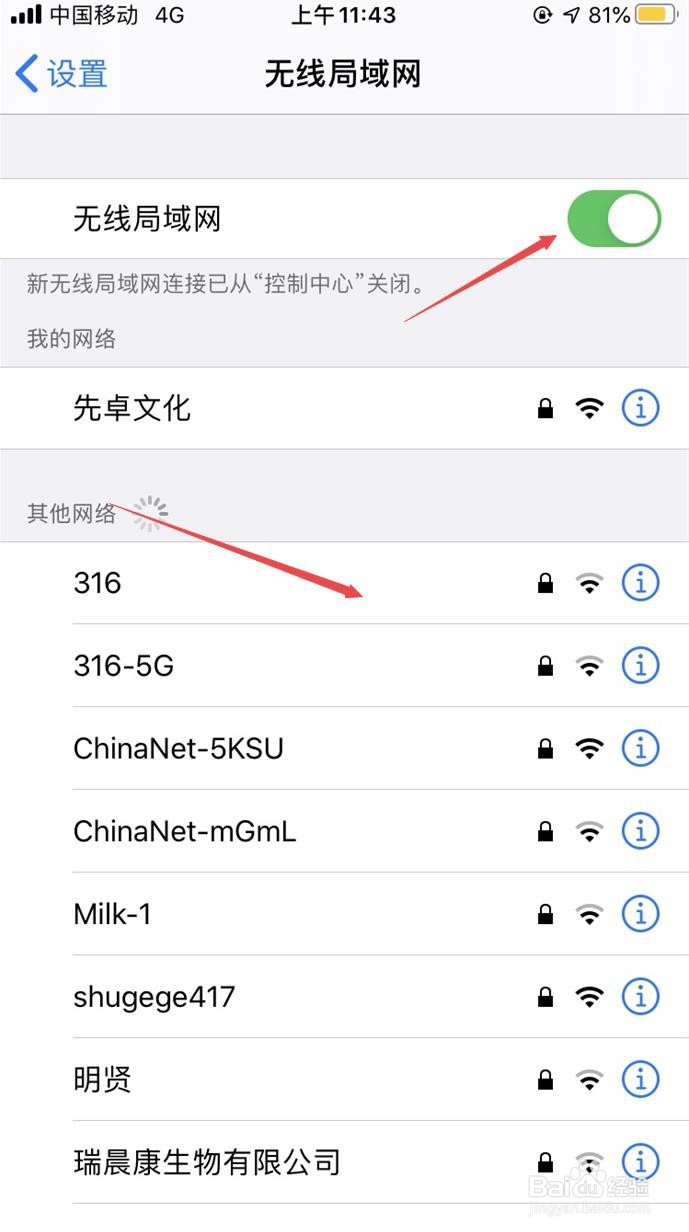 苹果手机为啥连不上家里的wifi