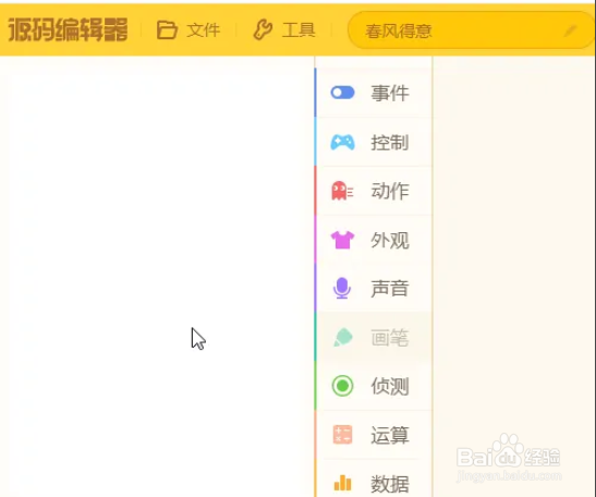 源码编辑器在哪添加客厅?