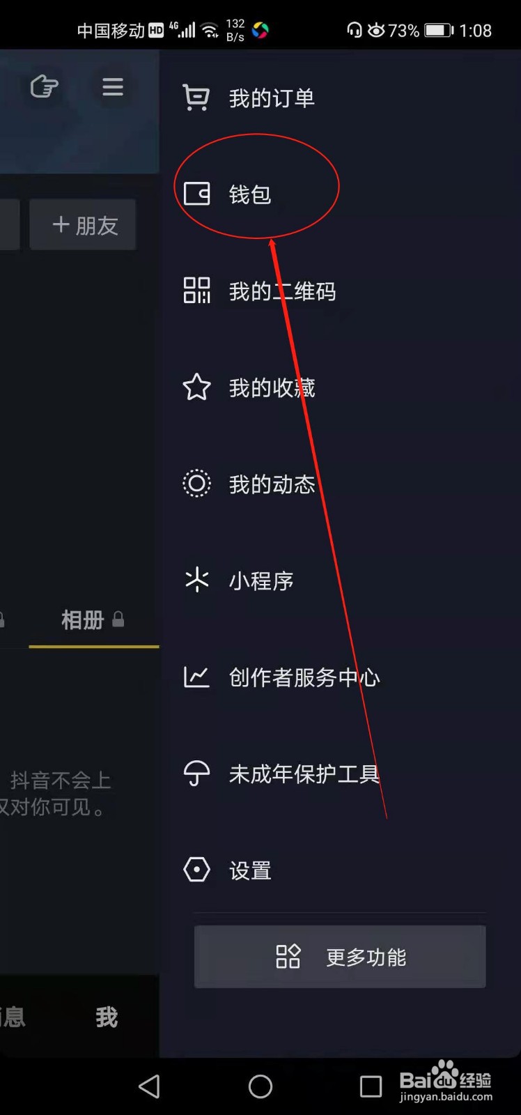 抖音老号如何起死回生