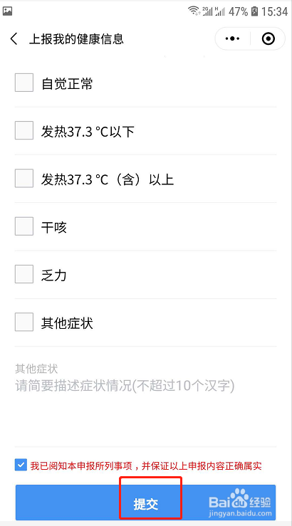 广西健康码怎么申请