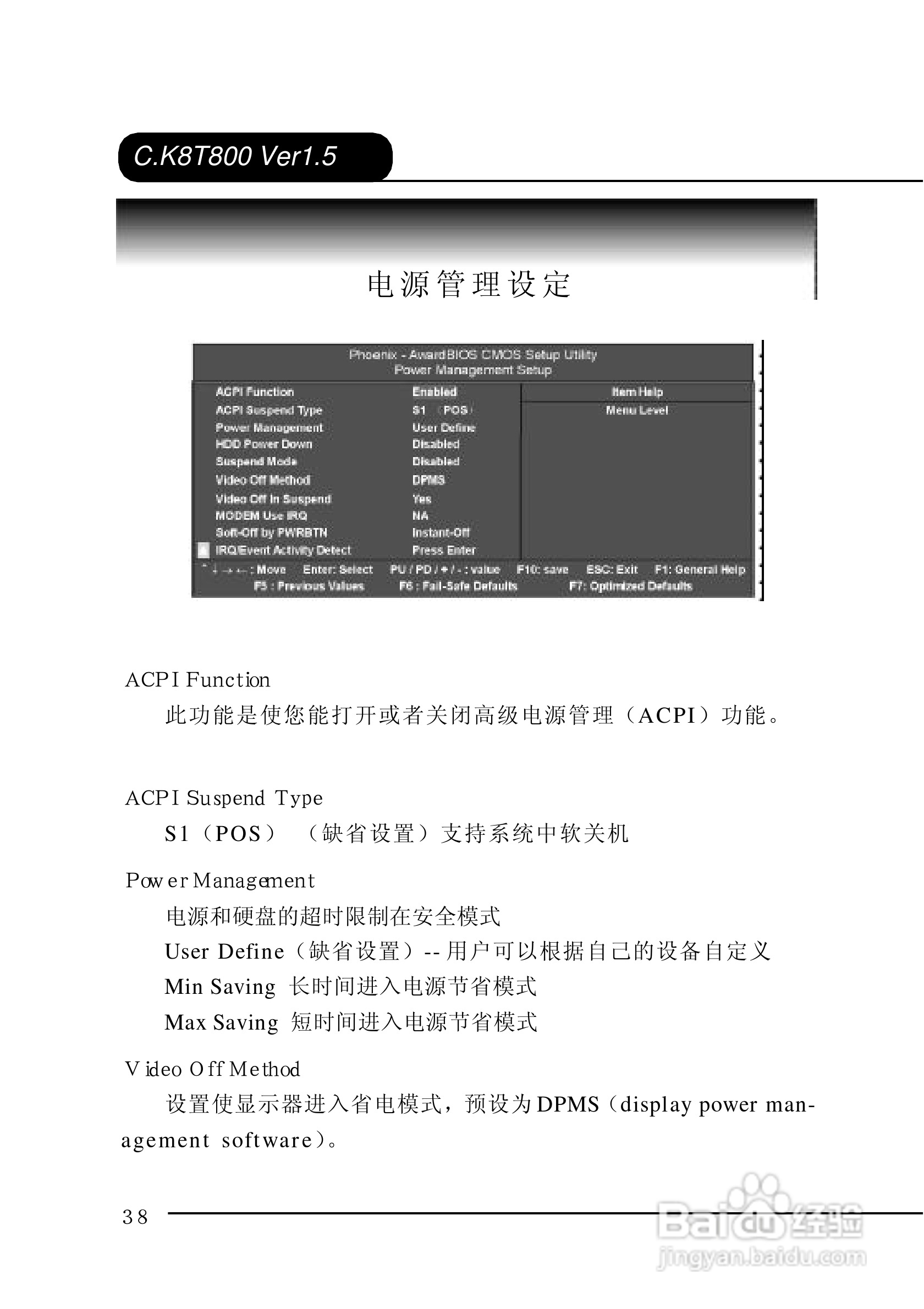 七彩虹C.K8T800-L型主板说明书:[5]