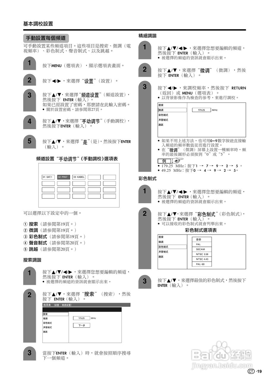 声宝LC-37AX5H型液晶电视机说明书:[2]