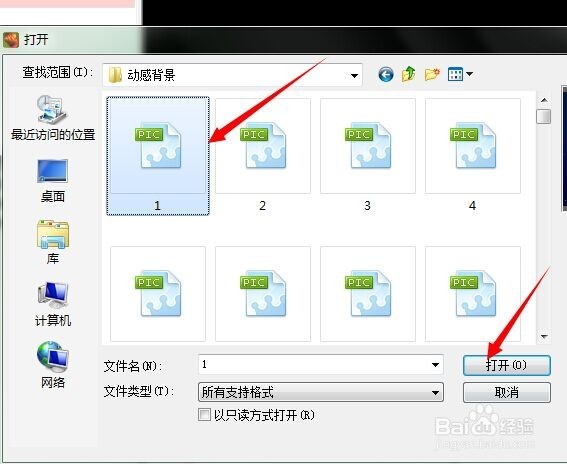 如何把psd图层导出为一张张的图片