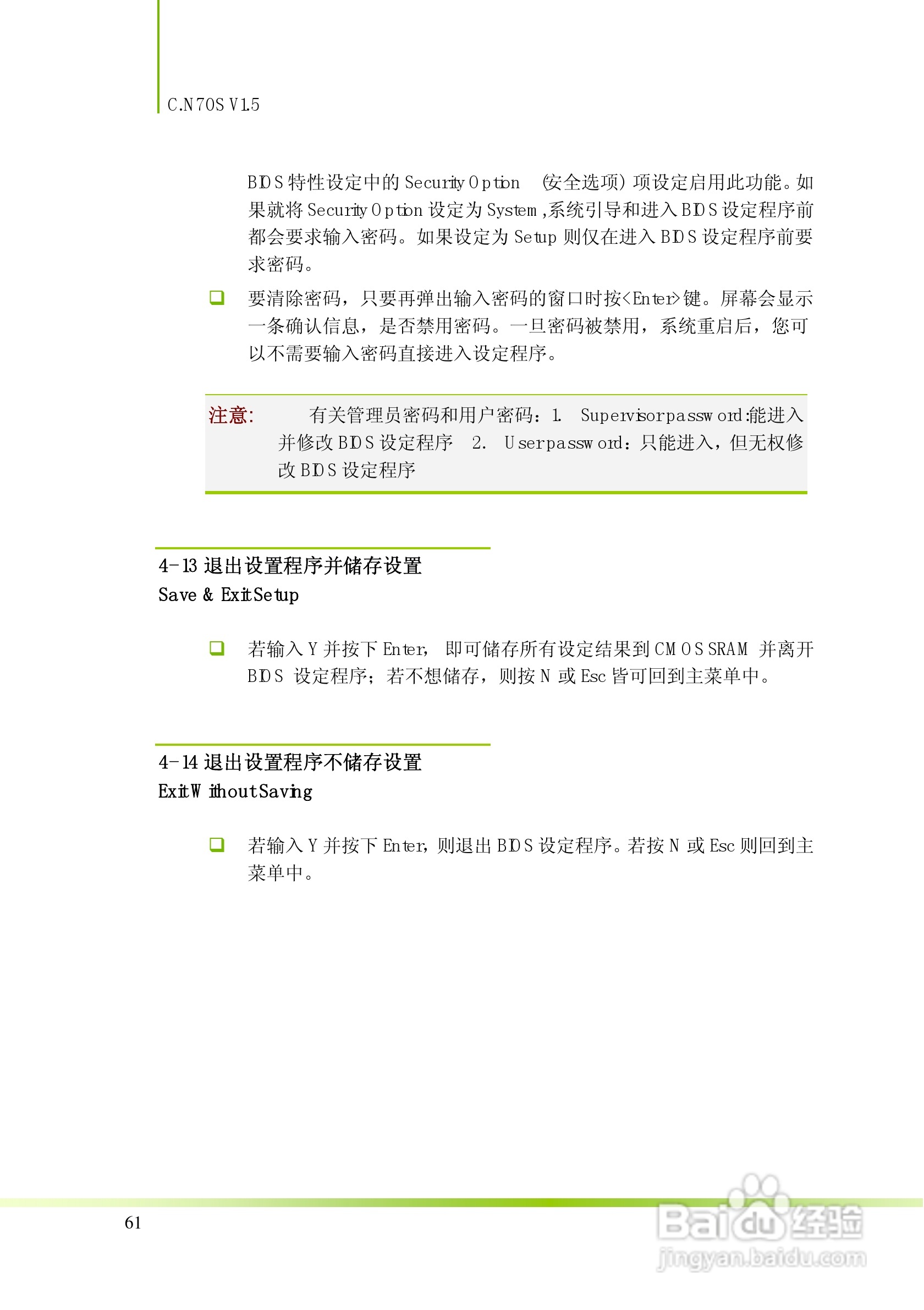 七彩虹C.N70S型主板说明书:[7]