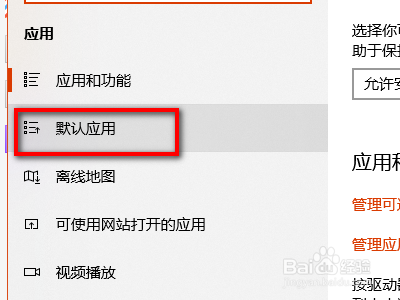 win10怎么设置文件的默认打开方式