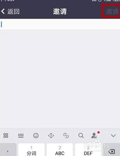 zoom视频会议邀请别人怎么操作