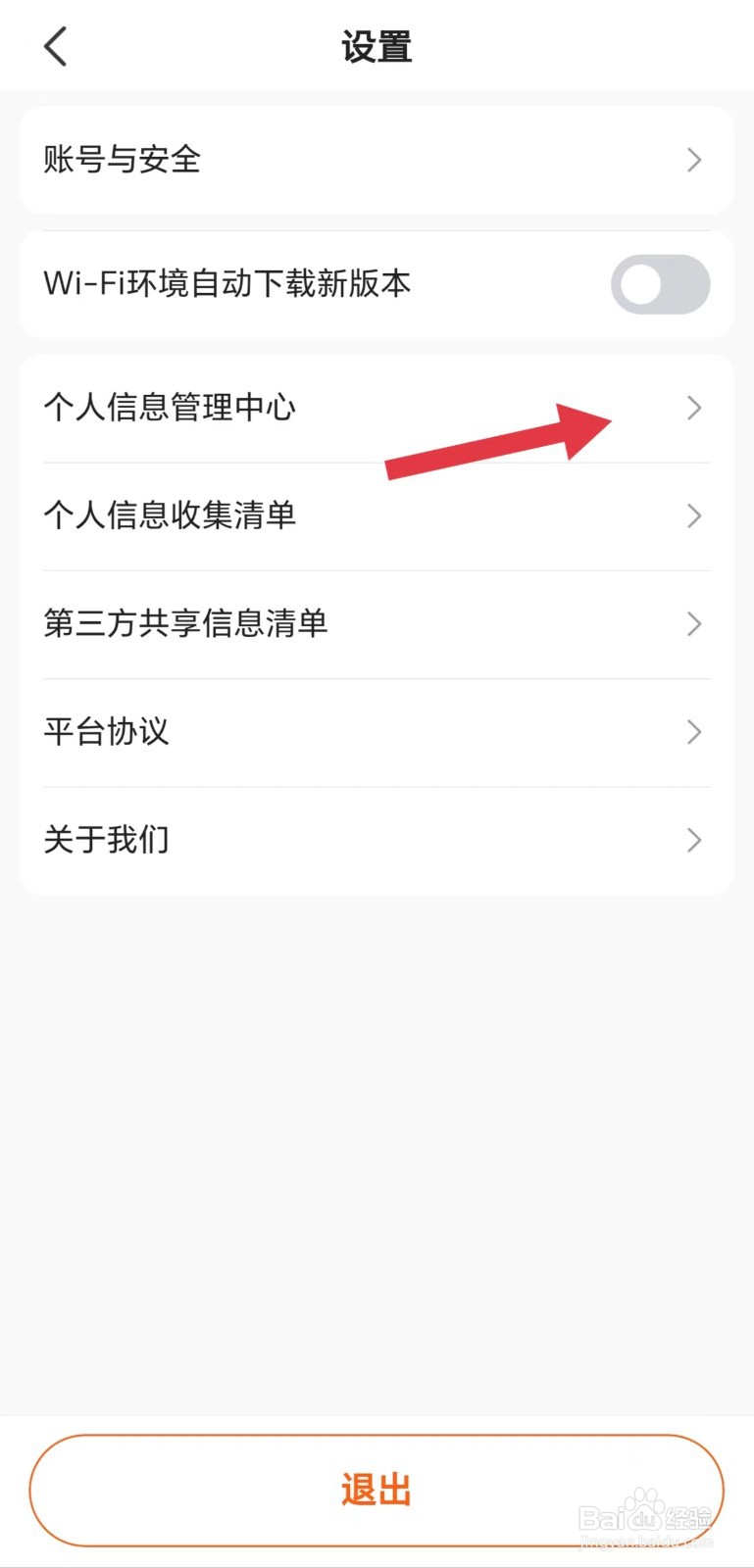 幸福聚行端怎么看权限管理