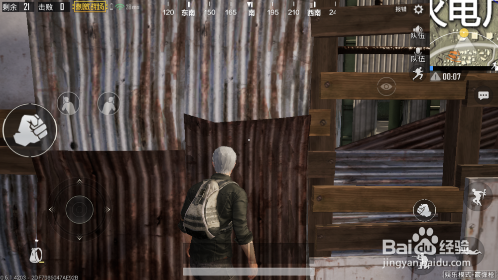 刺激战场怎么听声辩位