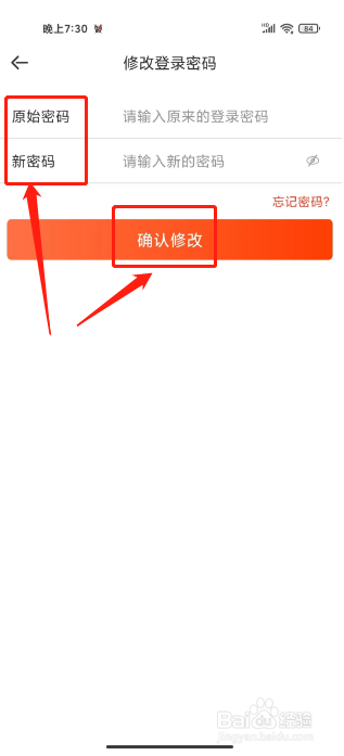 租号玩如何进行修改登录密码