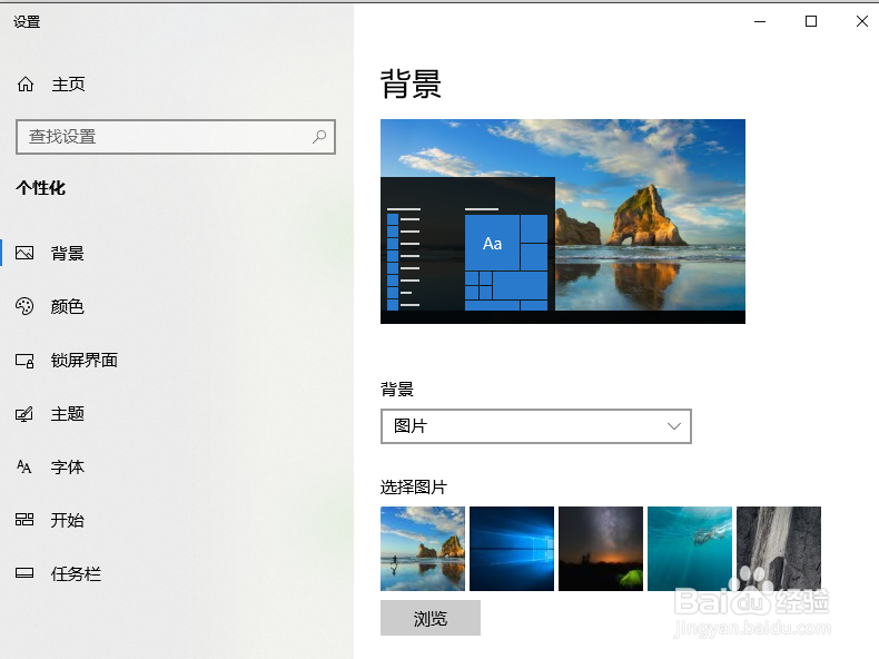 华硕笔记本怎么换桌面图片