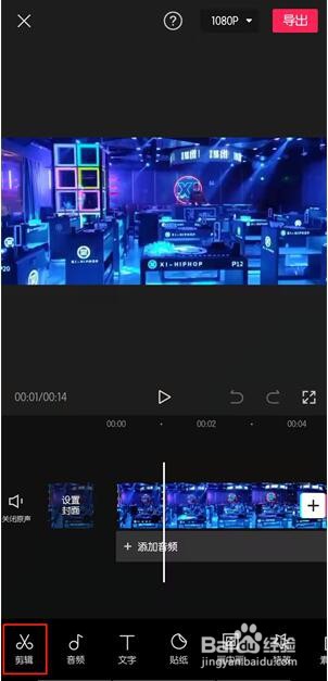 剪映多余时间轴怎么去掉