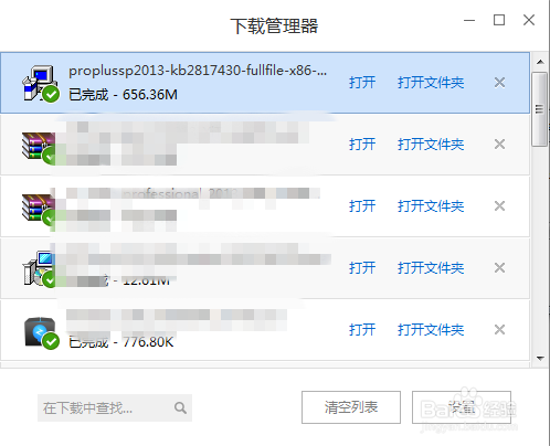 office2013怎么更新最快office更新后如何验证