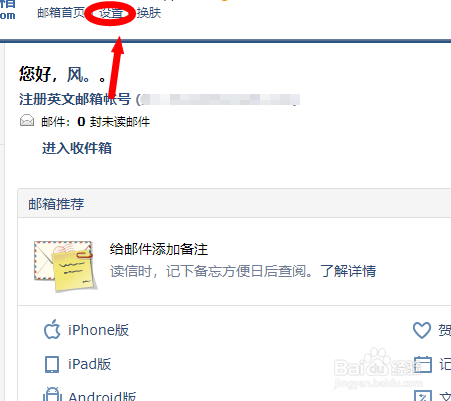 qq邮箱怎么设置群邮件开通状态