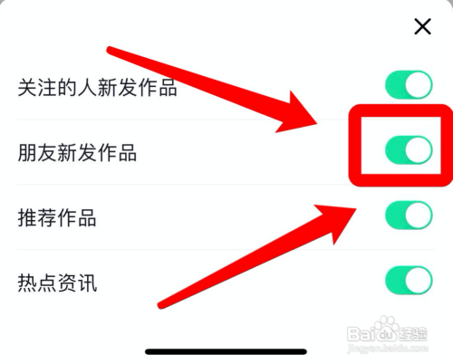 如何第一时间知道朋友新发抖音?