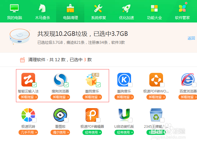 如何使用360安全卫士清理电脑中的垃圾